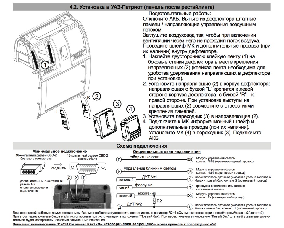 Multitronics c 580 схема подключения