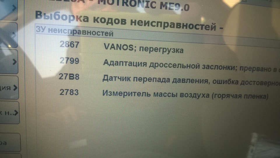 адаптация дроссельной заслонки логан