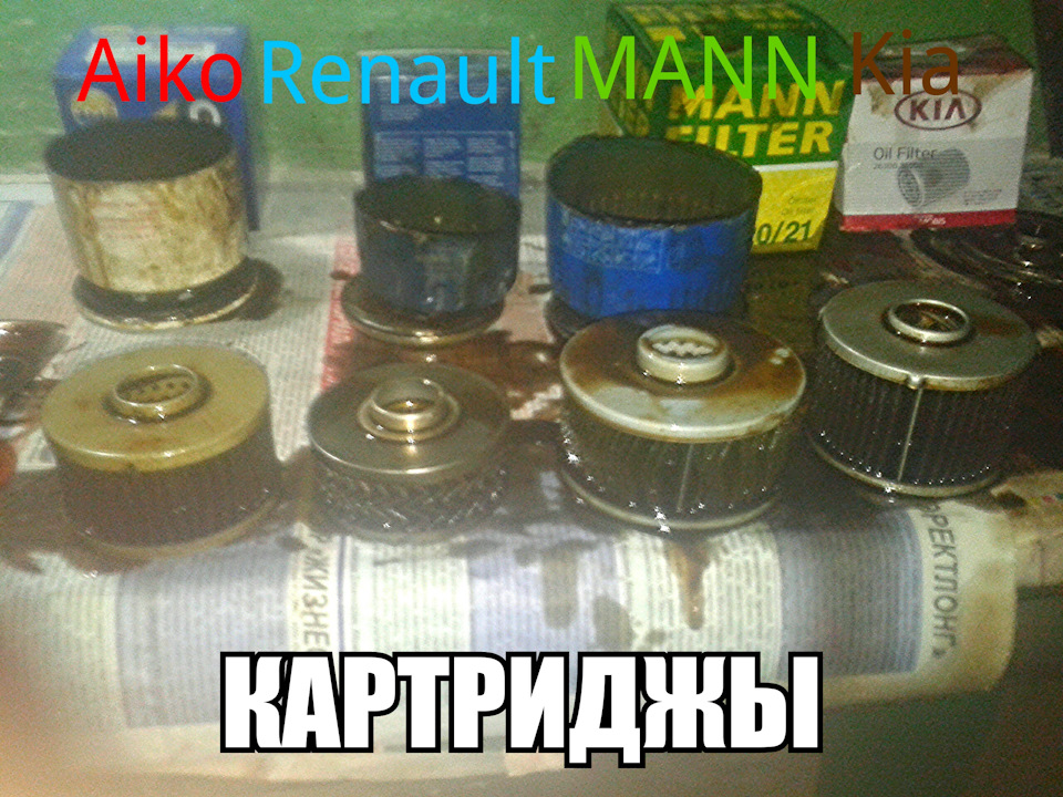 фильтр-картридж внутри металлического корпуса — Lada Калина седан