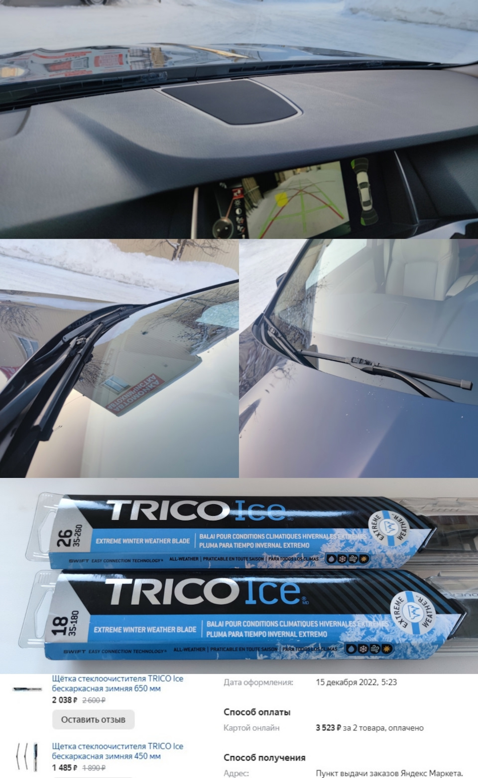 Дворники TRICO ICE — BMW 5 series (F10), 2 л, 2014 года | аксессуары |  DRIVE2