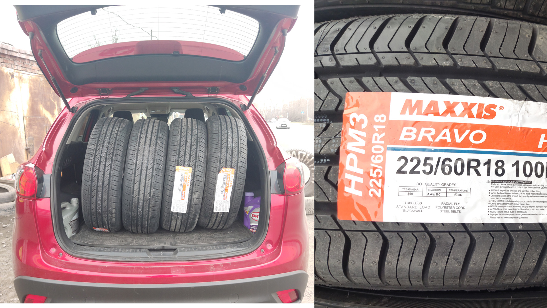 Maxxis hp5 205/60 r16.