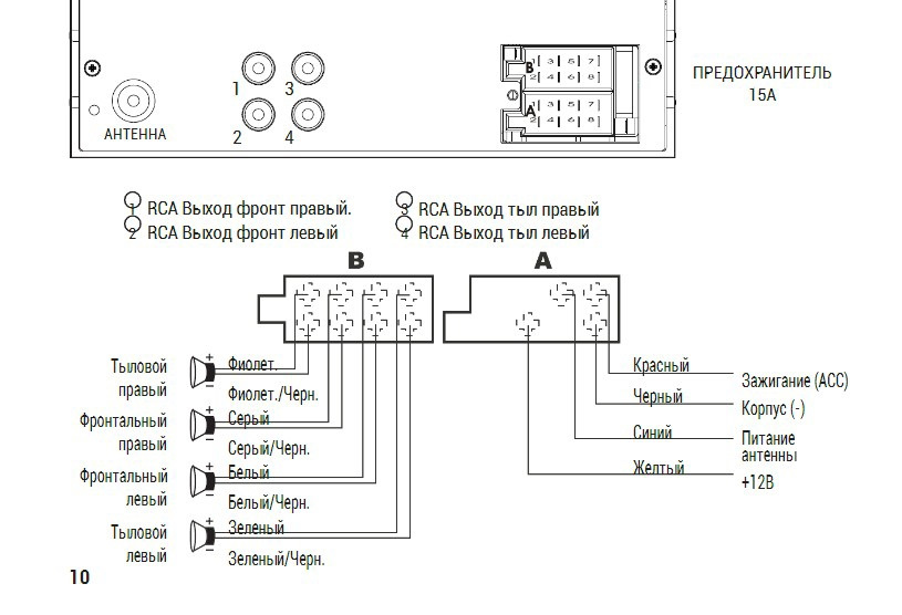 Схема подключения магнитолы 7023в