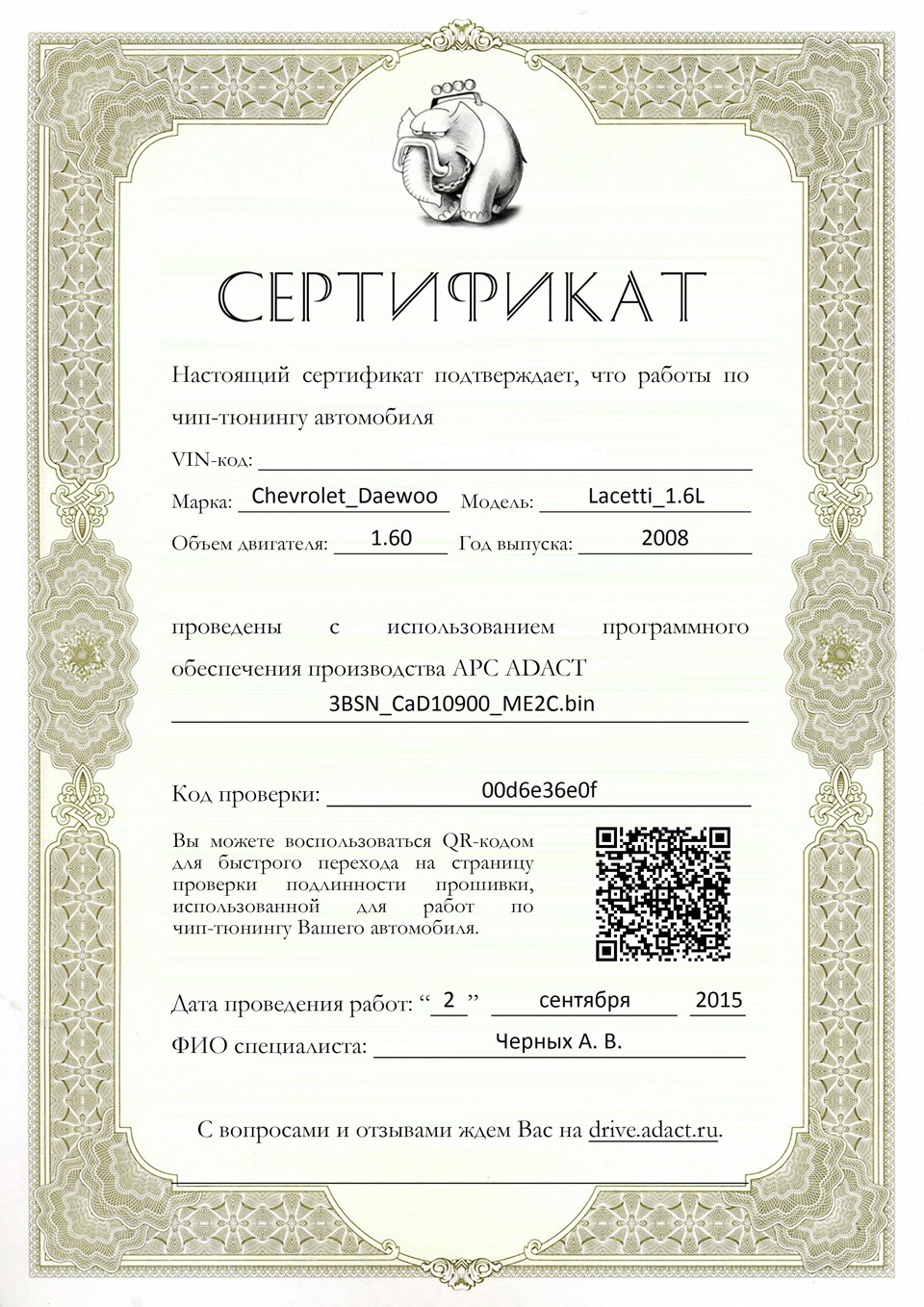 Прошивка "мозгов" — Chevrolet Lacetti Sedan, 1,6 л, 2007 года | тюнинг ...