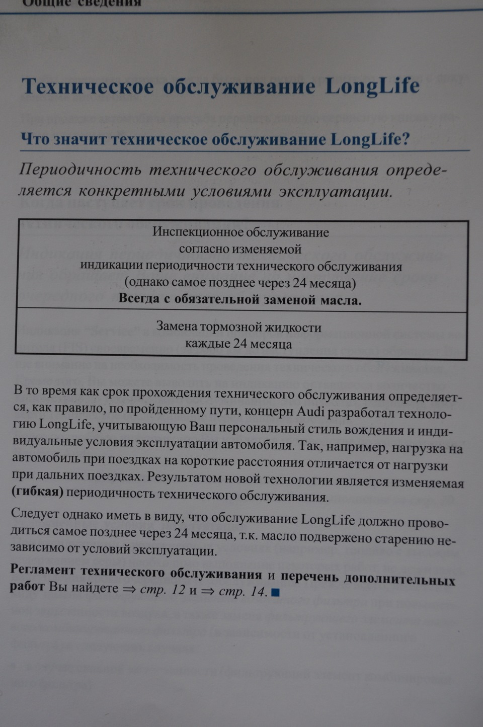 Моё мнение про сроки замены моторного масла. — Audi A6 (C6), 3 л, 2005 года  | плановое ТО | DRIVE2