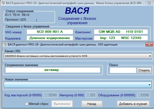 Вася диагност 10