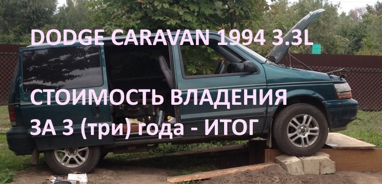 что такое рсм додж караван. Смотреть фото что такое рсм додж караван. Смотреть картинку что такое рсм додж караван. Картинка про что такое рсм додж караван. Фото что такое рсм додж караван