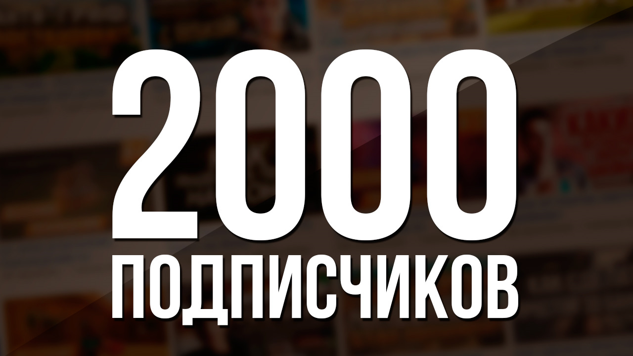 Купить Аккаунт Тт С 1000 Подписчиков