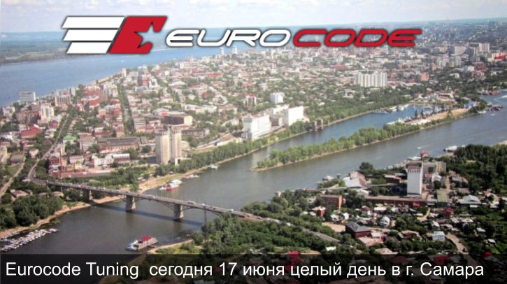 Еврокод Tuning сегодня 17.06.2015 в Самаре — Eurocode чип тюнинг на DRIVE2