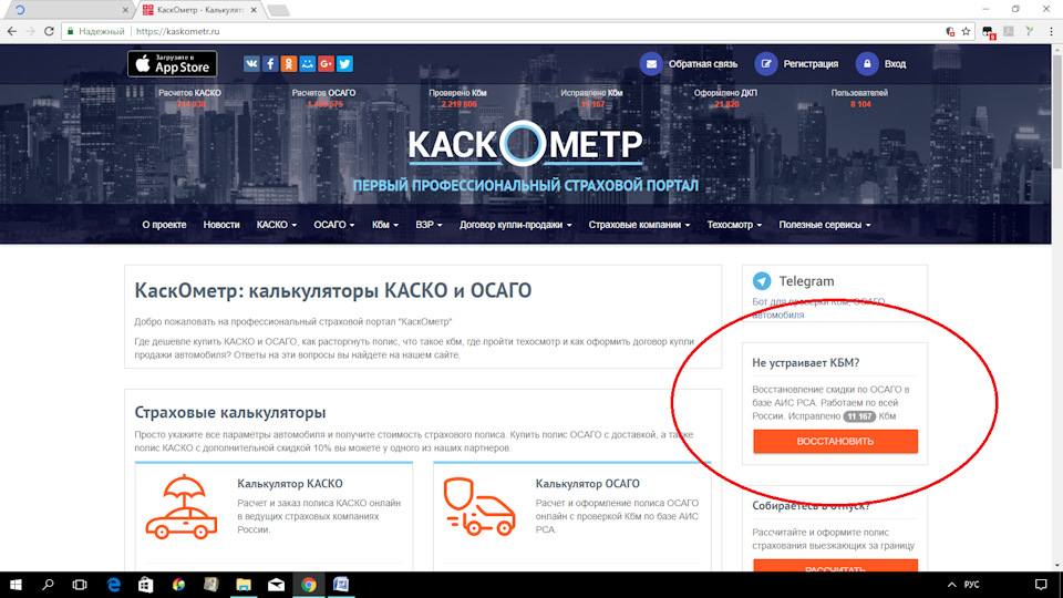 Гайдваер. КАСКОМЕТР. КАСКОМЕТР ОСАГО для агентов