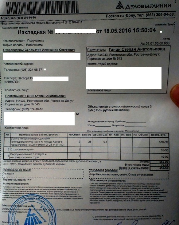 Фото в бортжурнале Honda Civic 4D (8G). Запчасти на фото: O0003