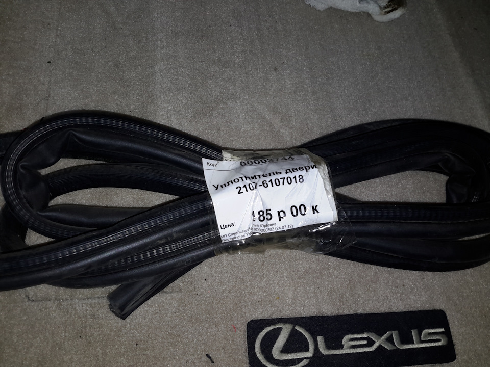 21076107018 уплотнитель дверной 2107 LADA | Запчасти на DRIVE2