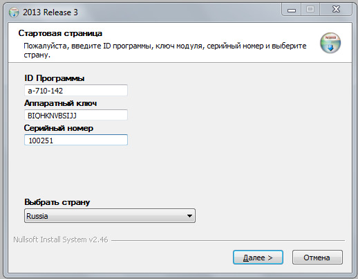 Autocom не подключается к машине