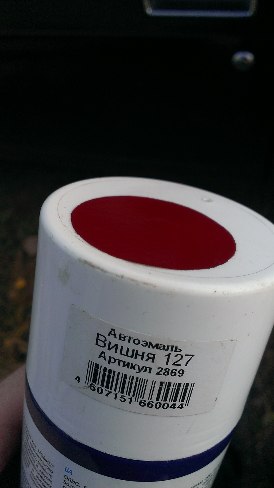 Ваз 2108 127 вишня. Цвет вишня автоэмаль. 127 127 127 цвет. Цвет марсала rgb код. Автоэмаль цвет спелая вишня.