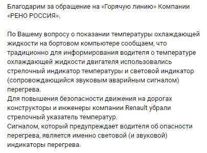 Авто нет указателя температуры двигателя