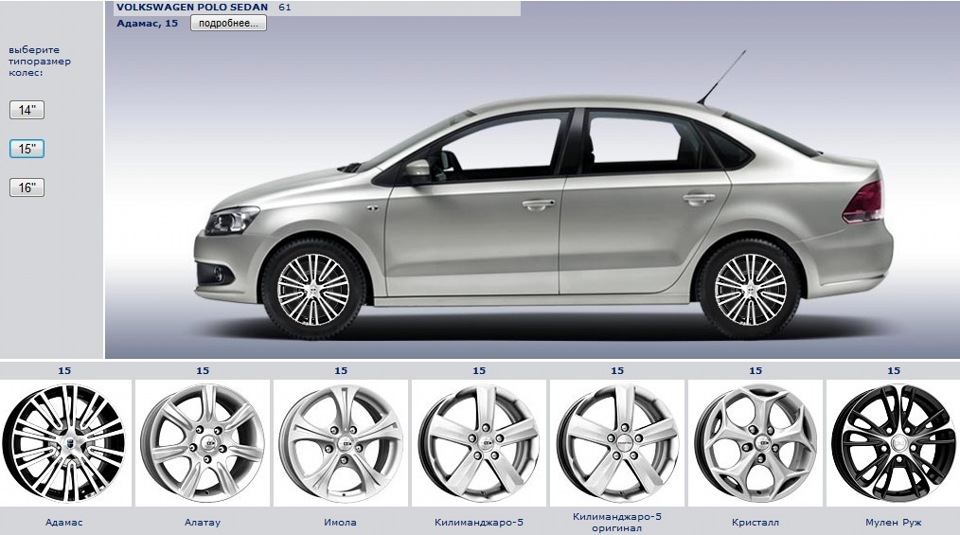 Шины для Volkswagen Polo Sedan R17 – купить в Москве в интернет-магазине Euro-Diski – все размеры