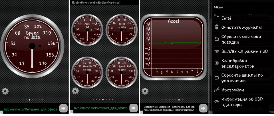 Сканер елм 327 как подключить. OBD Advanced
