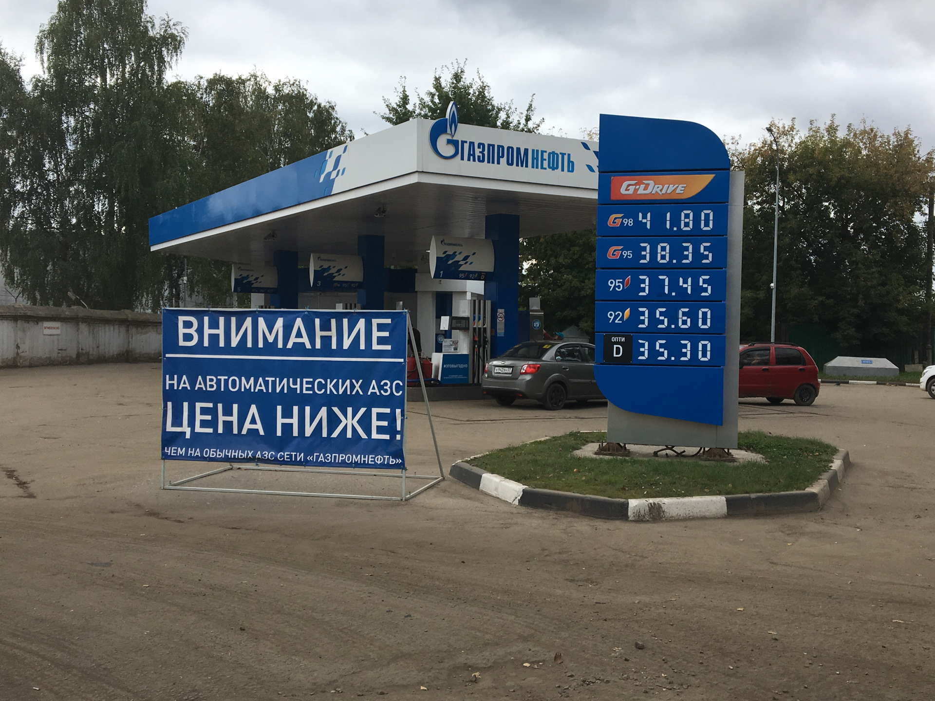 Азс газпромнефть карта заправок алтайский край