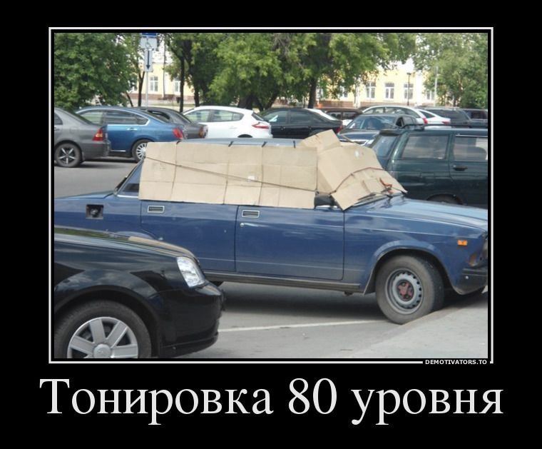 Тонировка картинки смешные, открытке цветами