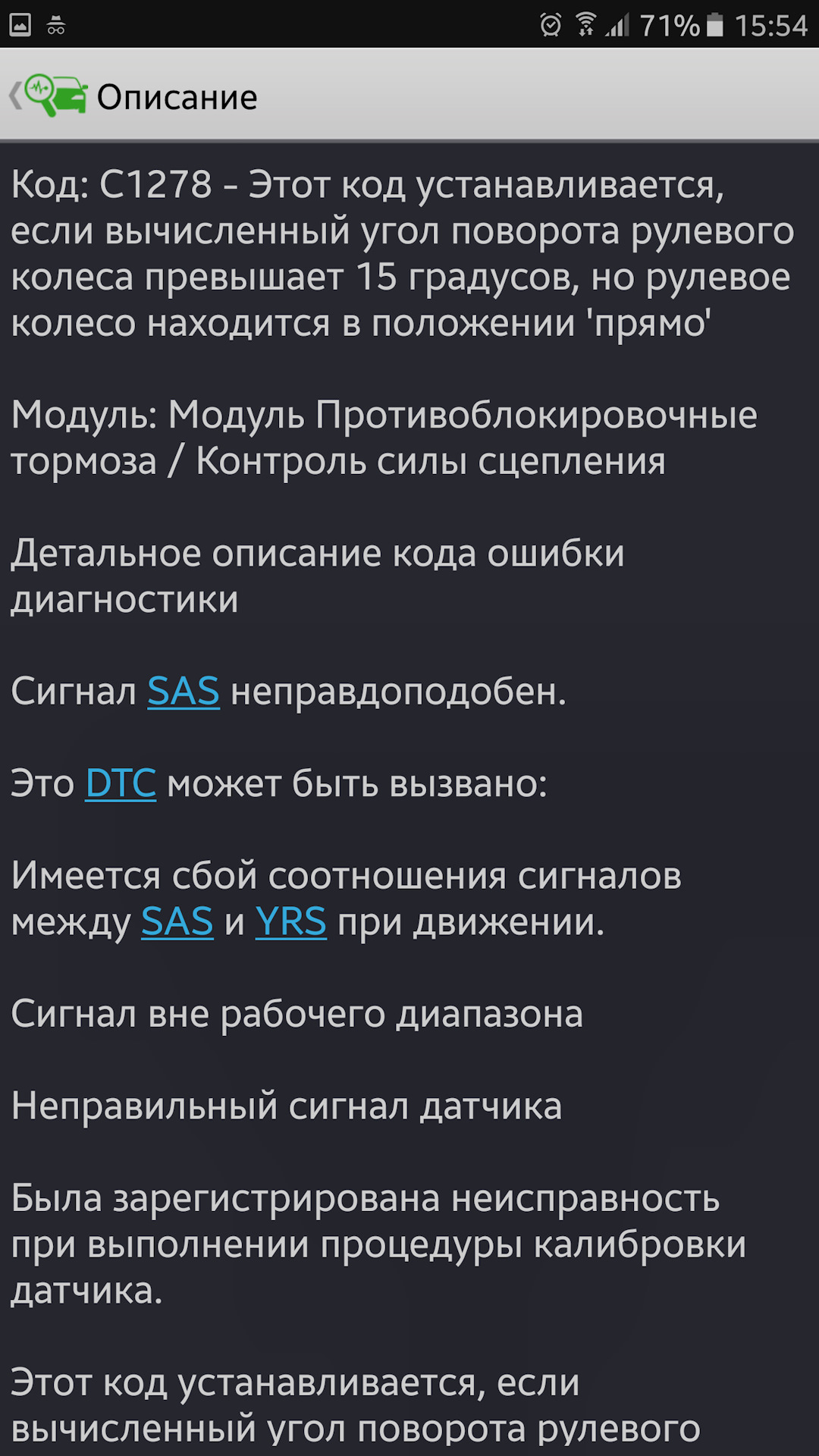 Ошибка с1278 форд мондео