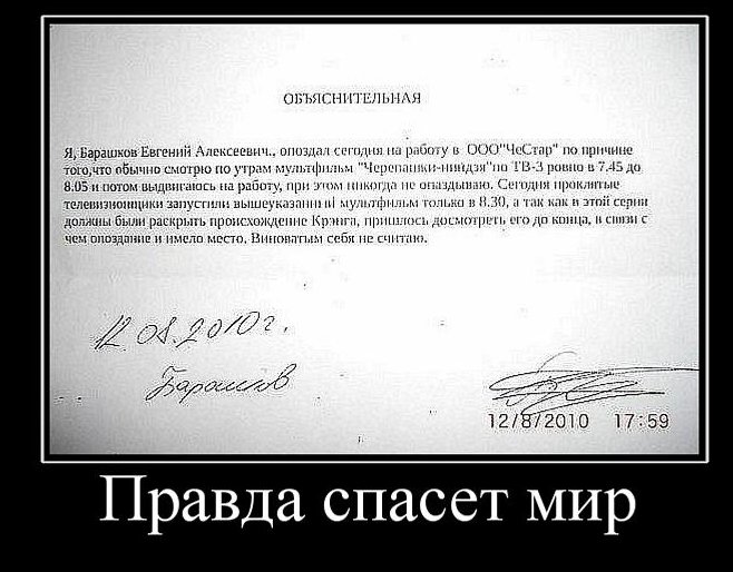 Нелепая отговорка конкурс примеры вопросов