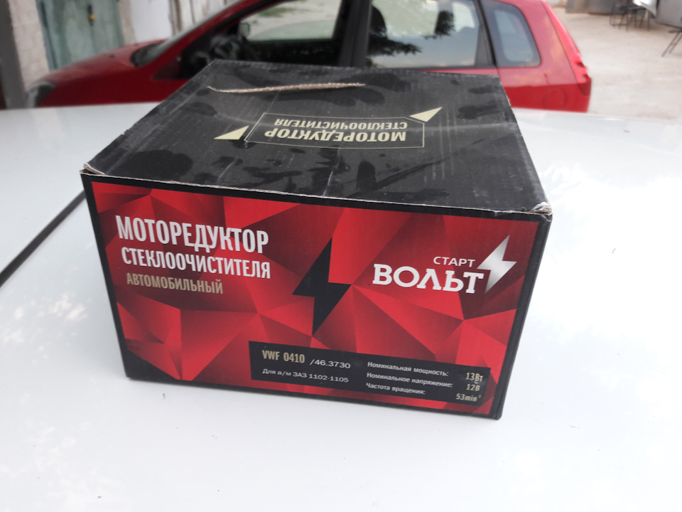 Привод дворника Таврия — ЗАЗ 1102, 1,2 л, 2006 года | своими руками ...