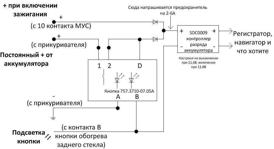 Да, вот и схема моя. — Lada Kalina Cross. Запчасти на фото: 7573710