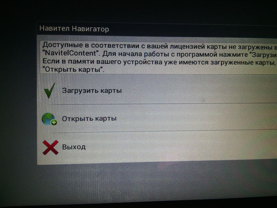 ключ активации навител андроид бесплатно лицензионный