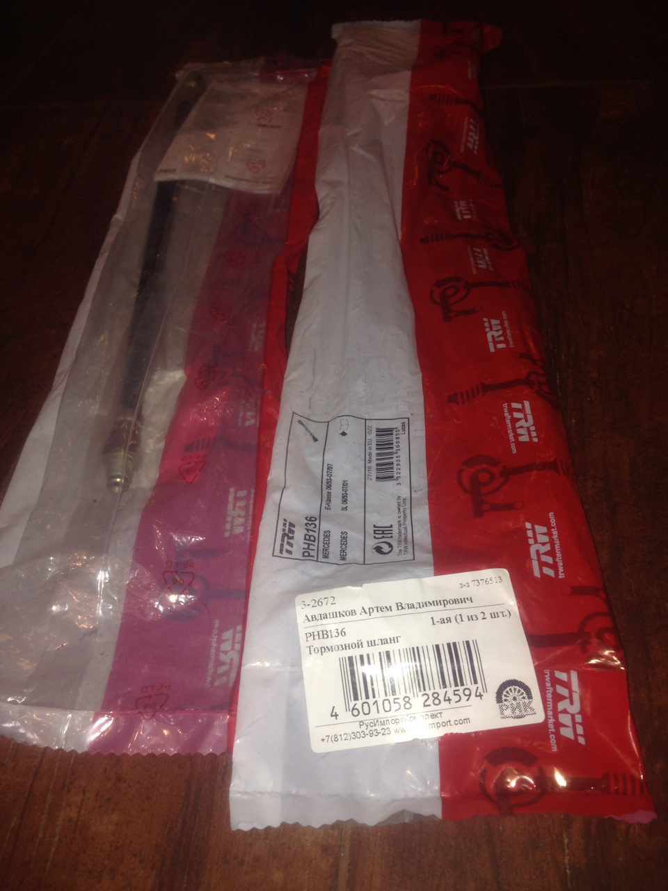 Фото в бортжурнале Mercedes-Benz E-Class Coupe (C124). Запчасти на фото: PHB136, 322935, 7376513