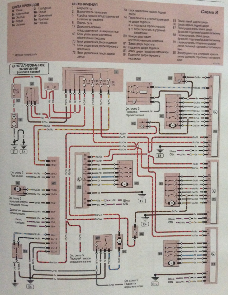 skoda octavia 2000 г.электрическая схема системы зажигания