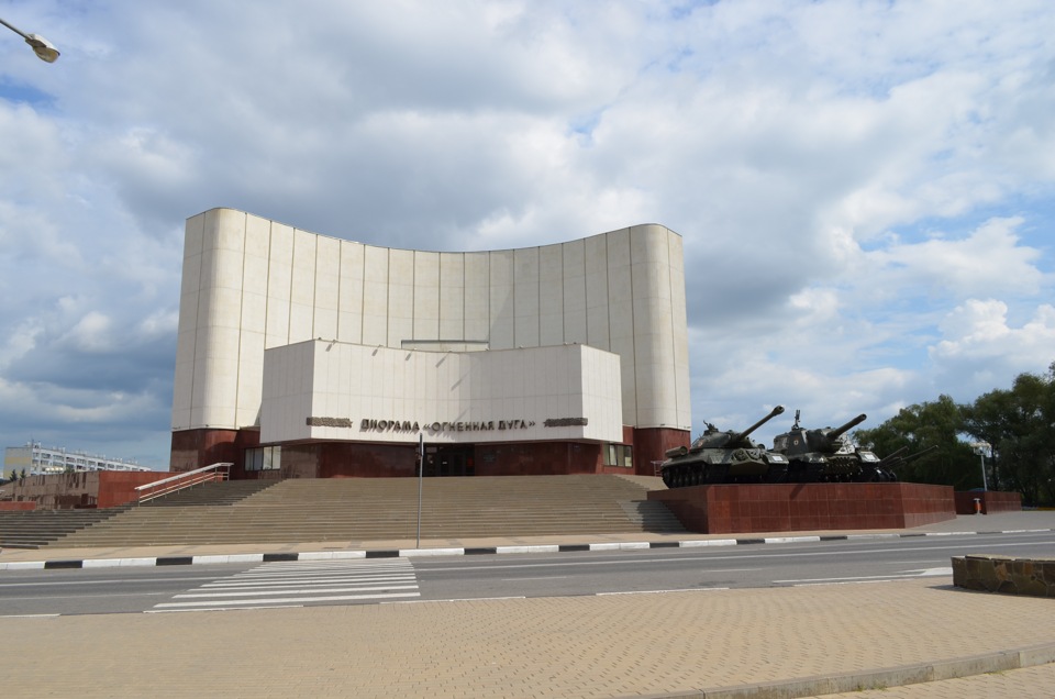 Музей диорама курская битва белгородское направление фото