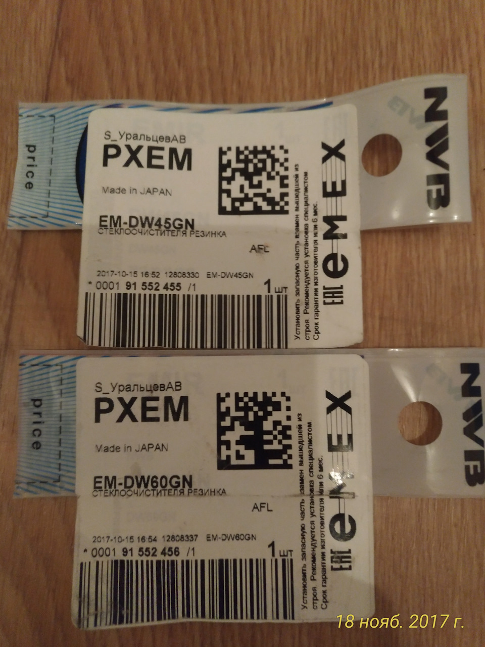 #33 Замена резинок на щетках Denso — Hyundai Elantra (4G), 1,6 л., 2008 ...