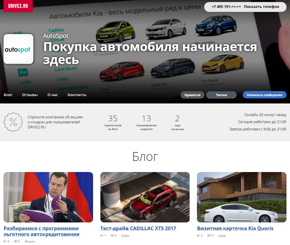 Autospot. Авто спот.ру. Autospot.ru. Споты auto. Автоспорт ру Москва.