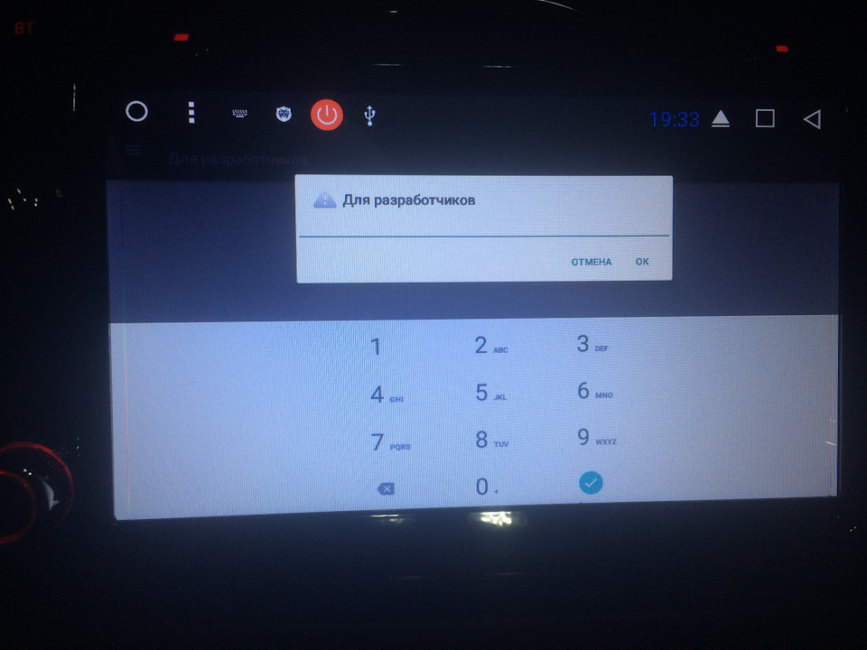 Пароли андроид магнитол. Пароль для разработчиков на андроид магнитоле. Пароли разработчиков автомагнитол. Код для андроид магнитолы.