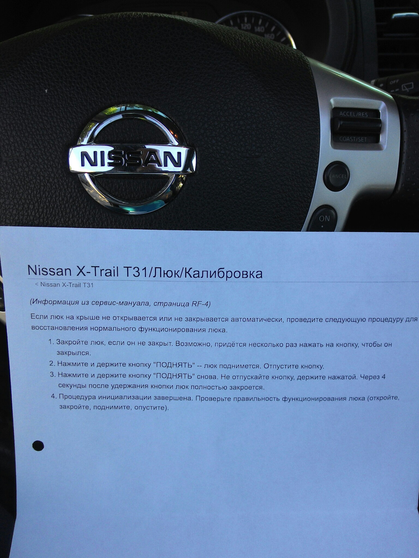 Калибровка самостоятельно Калибровка самостоятельно