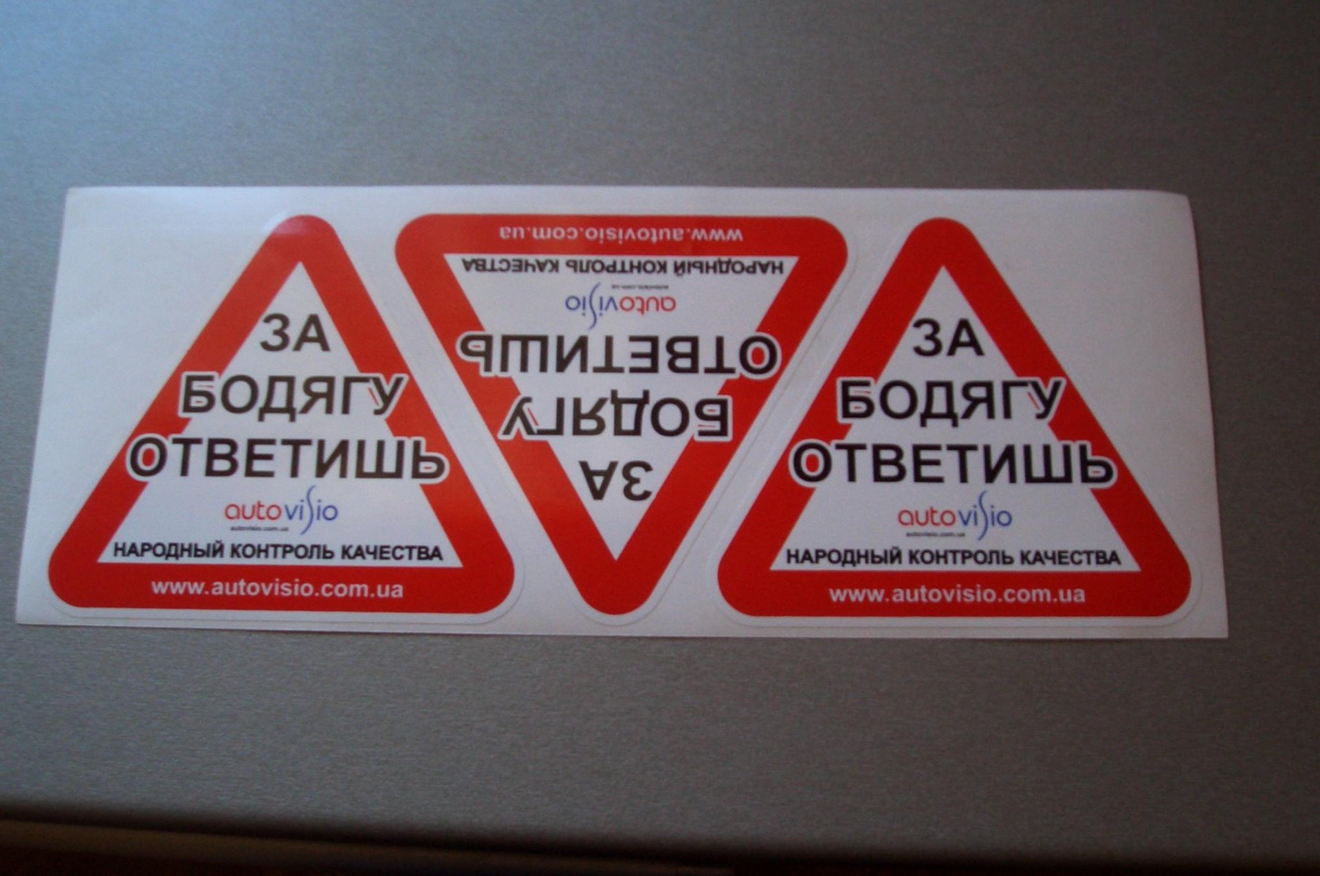 Контроль вскрытия наклейка. Этикетка контроля вскрытия. Гарантийные стикеры. Саморазрушающиеся этикетки. Самоклейка бирка.