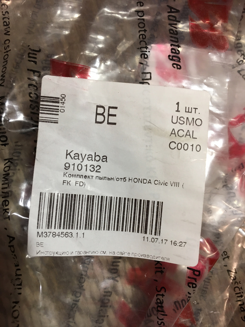 Фото в бортжурнале Honda Civic Hatchback (9G). Запчасти на фото: 910132