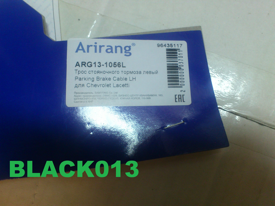 трос стояночного тормоза правый лачетти. Смотреть фото трос стояночного тормоза правый лачетти. Смотреть картинку трос стояночного тормоза правый лачетти. Картинка про трос стояночного тормоза правый лачетти. Фото трос стояночного тормоза правый лачетти трос стояночного тормоза правый лачетти. Смотреть фото трос стояночного тормоза правый лачетти. Смотреть картинку трос стояночного тормоза правый лачетти. Картинка про трос стояночного тормоза правый лачетти. Фото трос стояночного тормоза правый лачетти