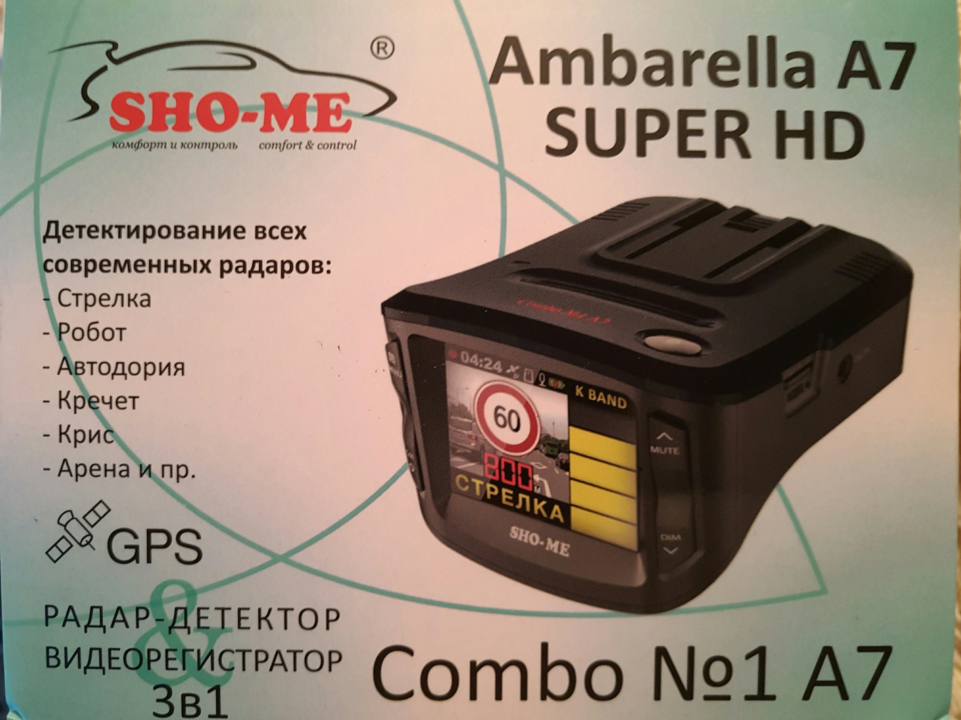 Видеорегистратор с радар детектором sho me combo mini wifi gps глонасс инструкция