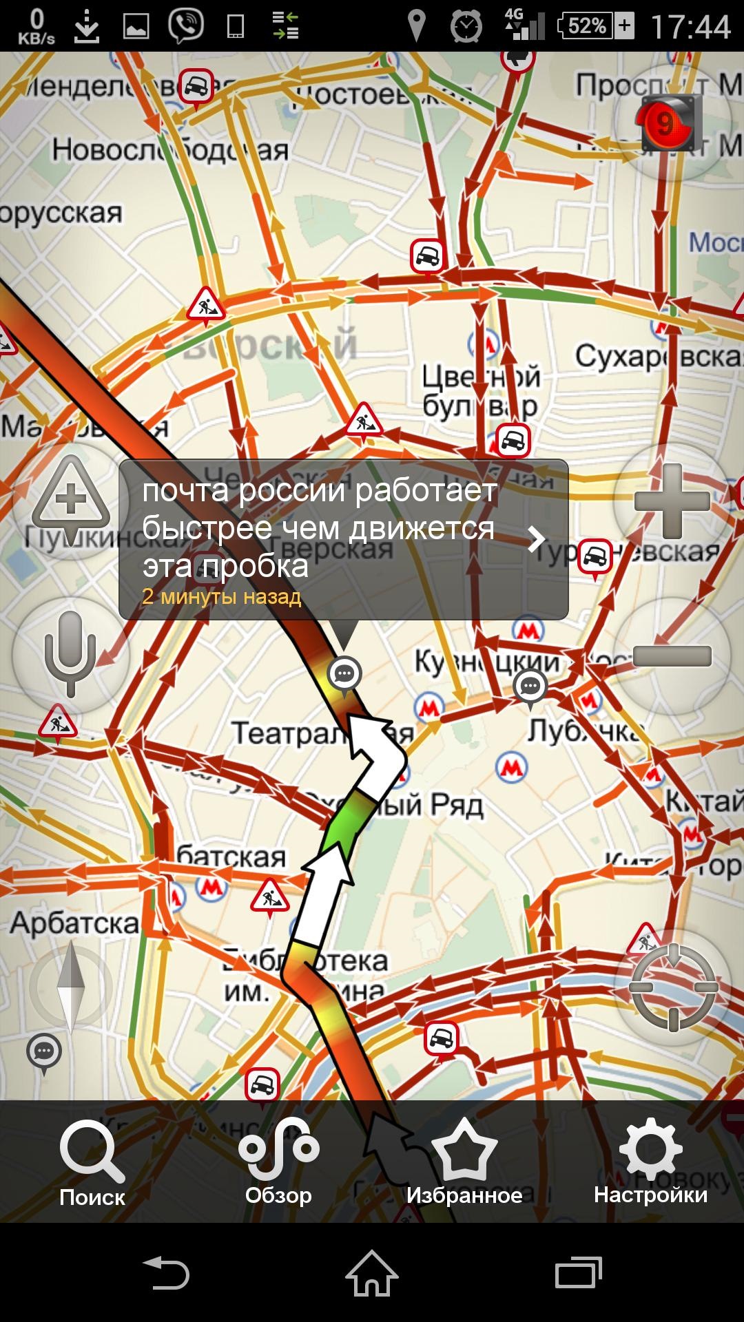 Пробки в реальном времени. Яндекс пробки. Разговорчики в Яндекс навигаторе. Пробка на навигаторе. Яндекс карты пробки.