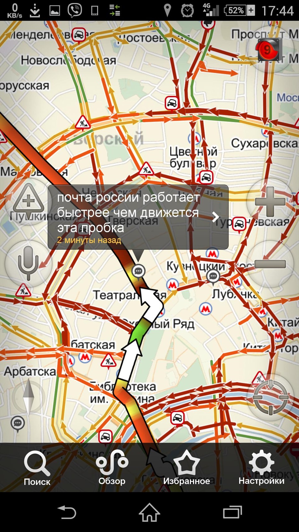 Яндекс пробки