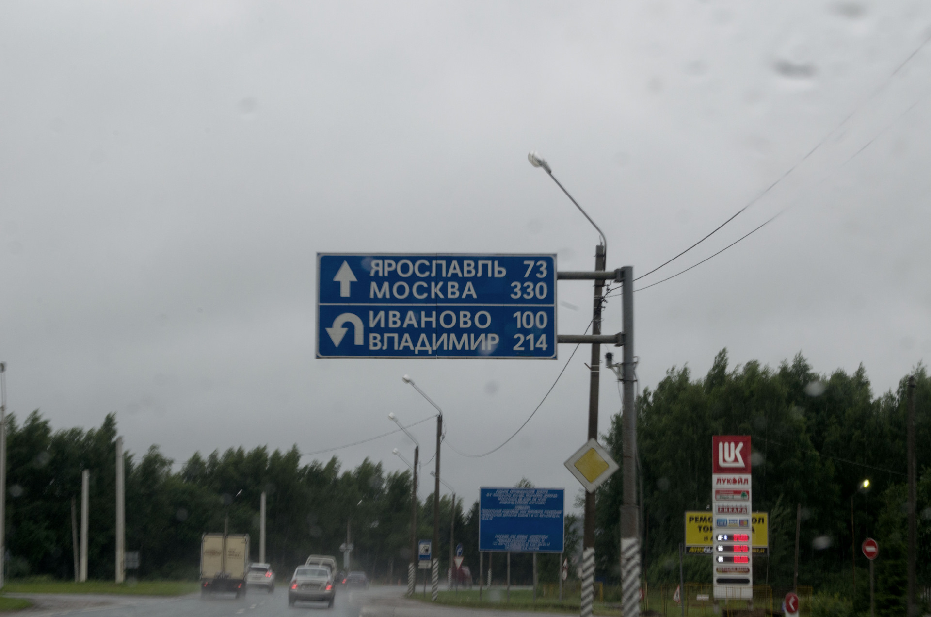 Дорога в 