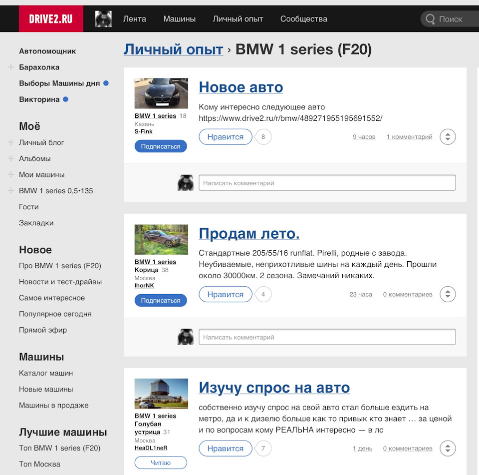 Первый снег — BMW 1 series (F20), 1,6 л, 2012 года | рейтинг и продвижение  | DRIVE2