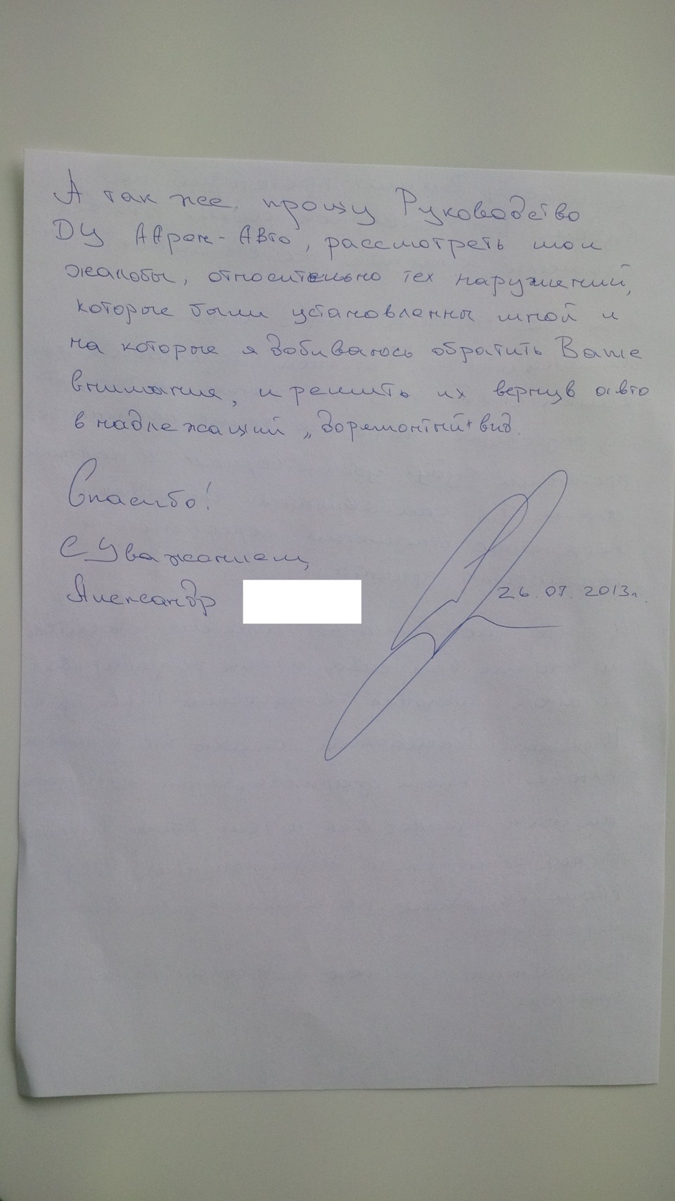 37. Болезненный опыт работы с ОД ААрон-Авто (Безответственность дилера. Вся  правда без масок) 🚘 — Citroen C5 (2G), 1,6 л, 2011 года | визит на сервис  | DRIVE2