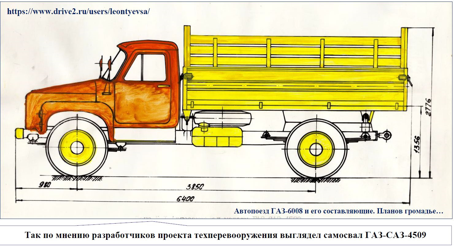 Автопоезд ГАЗ-6008 и его составляющие. Часть 0. Планов громадье… — DRIVE2