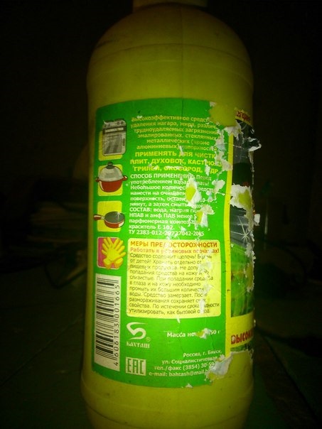 То самое средство — Lada 21124, 1,6 л, 2004 года | мойка | DRIVE2