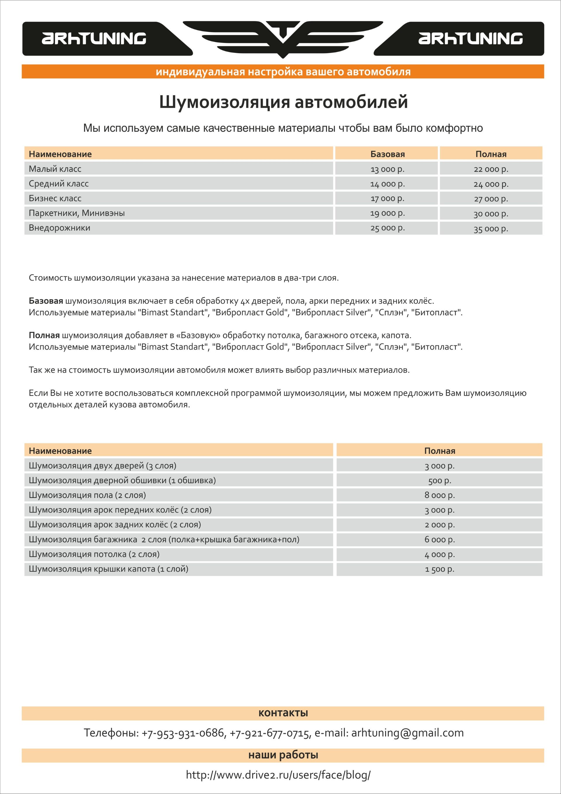 Договор на оклейку автомобиля пленкой образец