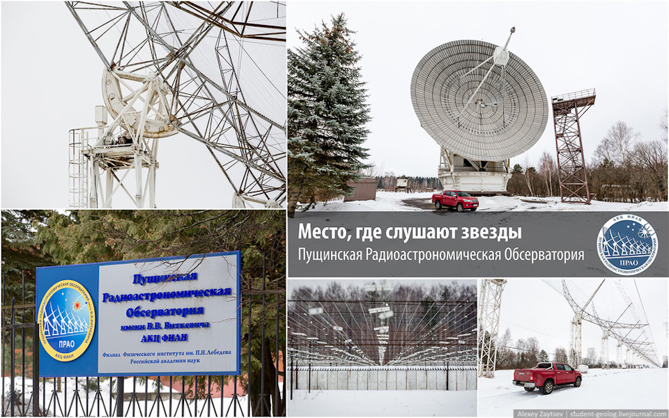Пущинская радиоастрономическая обсерватория акц фиан что изучается. Смотреть фото Пущинская радиоастрономическая обсерватория акц фиан что изучается. Смотреть картинку Пущинская радиоастрономическая обсерватория акц фиан что изучается. Картинка про Пущинская радиоастрономическая обсерватория акц фиан что изучается. Фото Пущинская радиоастрономическая обсерватория акц фиан что изучается