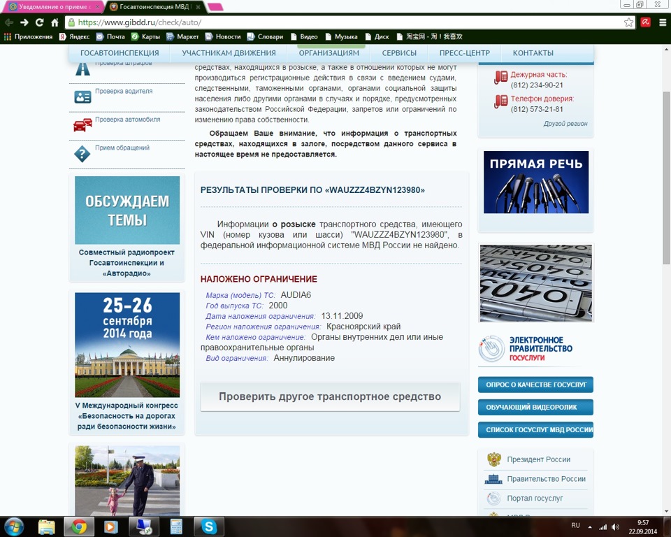 Проверка автомобиля по базе ГИБДД — Opel Vectra B, 1,8 л, 1998 года ...