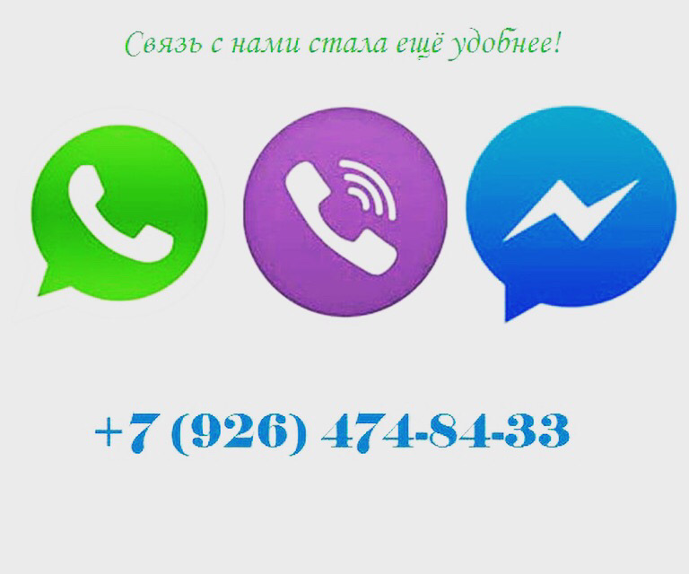 Установить вайбер и ватсап. Вибер или вайбер. Значок viber и whatsapp. Значок вайбер. Ватсап вайбер имо.