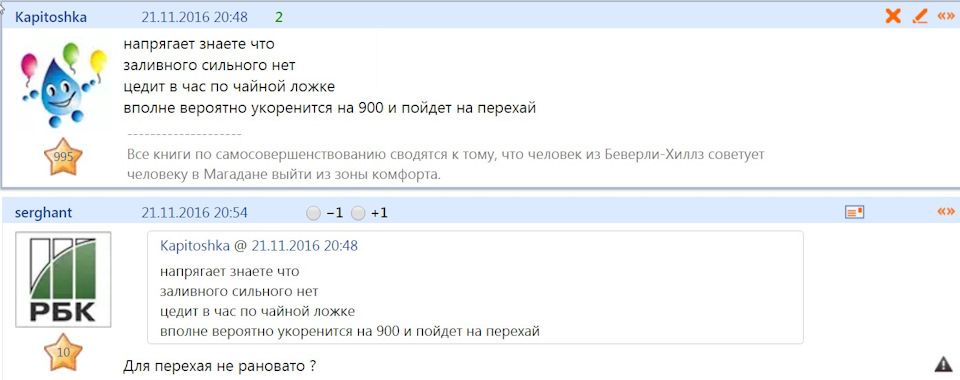 Пророческие слова. — DRIVE2